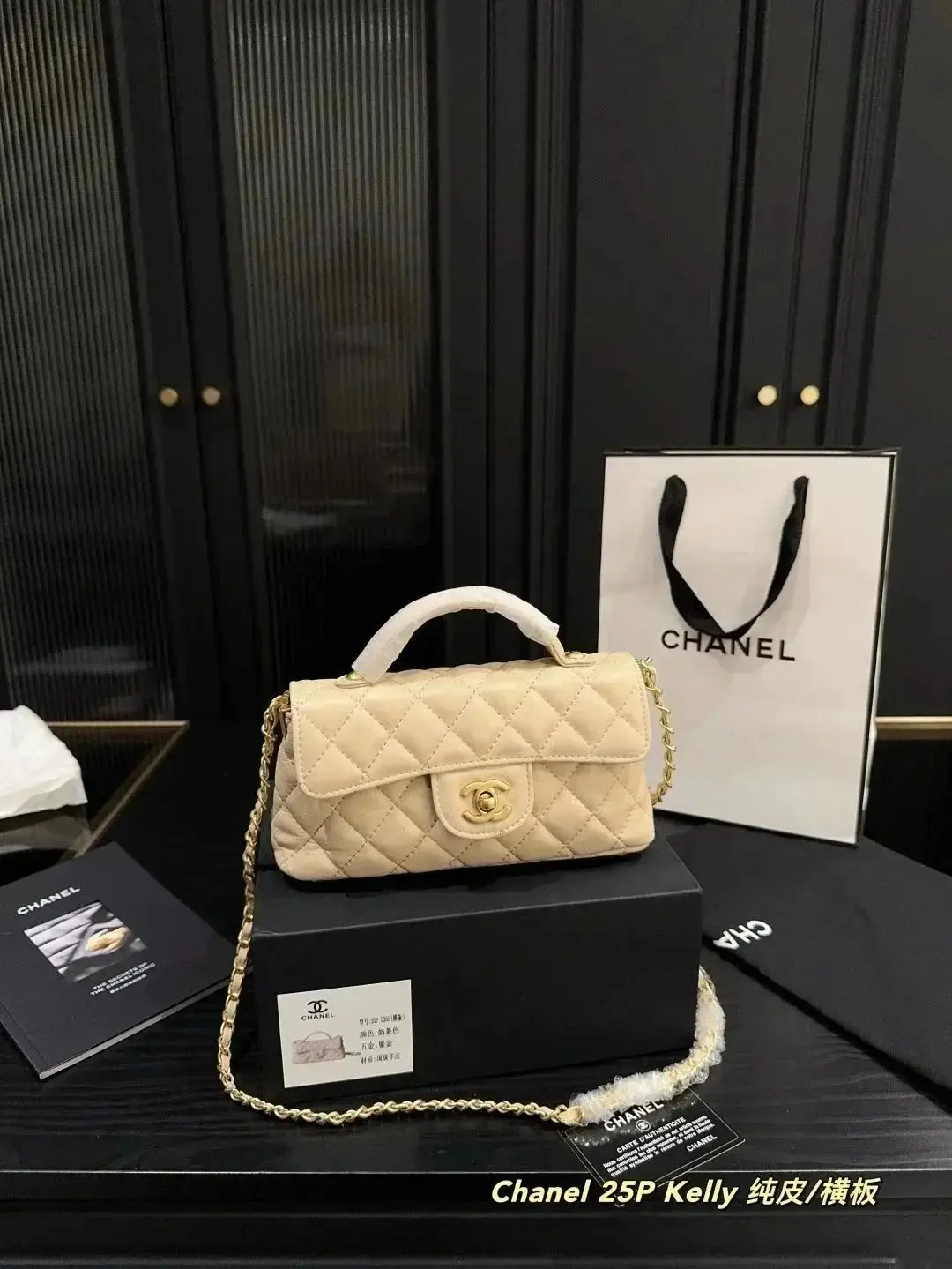 Chanel 25P Kelly Handbag
